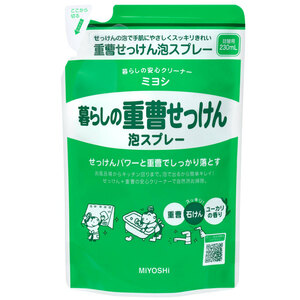 暮らしの重曹せっけん 泡スプレー リフィル