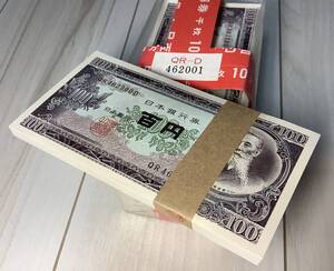 ピン札★板垣退助★100円札★100枚★連番★ 帯付き★旧紙幣★百円札★日本銀行券