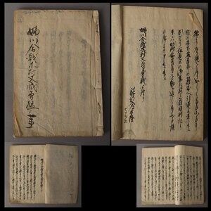 【深和】姉川合戦木村又蔵勇猛の事 真筆（古文書 古典籍 古書 物語 歴史 和本 近世文学 戦国時代 江戸時代 武将 ）