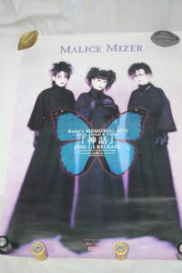 O2443　●MALICE MIZER●ポスター●神話●マリスミゼル●告知ポスター●販促●