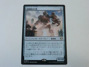 MTG 美品 【金属製の巨像】 （レア） 統率者マスターズ CMM 日 2枚迄