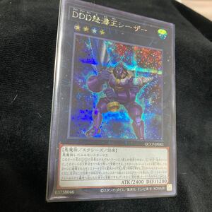 遊戯王カード 25th DDD怒濤王シーザー　スシークレット　1枚　美品　M8