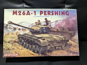 ドラゴン1/35 M26A-1 PERSHING 