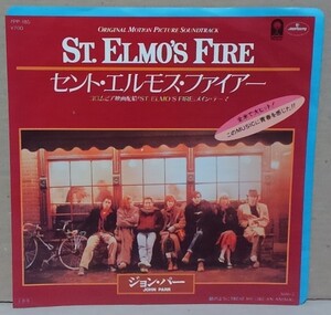 ７インチ■ジョン・パー / セント・エルモス・ファイアー■7PP-185■JOHN PARR / ST. ELMO