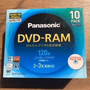 未開封 未使用 Panasonic パナソニック DVD-RAM LM-AF120LW10 2023Q2YO6-HAT9G-14-9