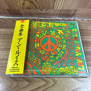 CD 「アン・ルイス / 全曲集」VDR-1131