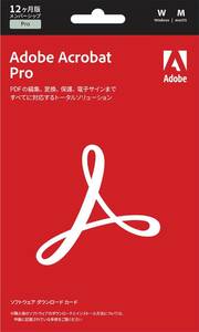 新品 Adobe Acrobat Pro PDF編集ソフト 12ヵ月 パッケージコード版 Windows / Mac 対応
