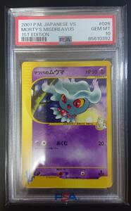 マツバのムウマ　PSA10　ポケモンカード　VSシリーズ　闘超ハーフデッキ　#026　GEM MINT　MORTY