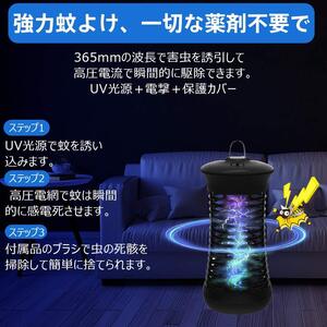 　蚊取り器 屋内専用 UV光源誘引式 薬剤不要 静か 省エネ 電撃殺虫器