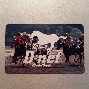 競馬D-net テレホンカード50度数 ダートネット 非売品 地方競馬