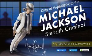 ★ラスト1個!! ★10年前!! 2014年絶版★MICHAEL JACKSON バンダイ S.H.フィギュアーツ★新品未開封