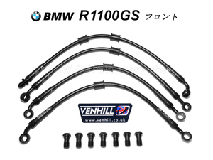 ブレーキホース BMW R1100GS ABS 新品 フロント用 ブラック ステンメッシュ 英国直輸入 VENHILL