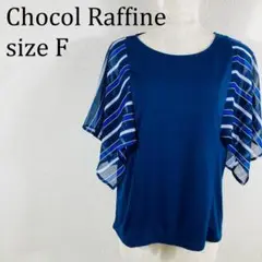 美品 チャコールラフィネ Chocol Raffine カットソー F【285】