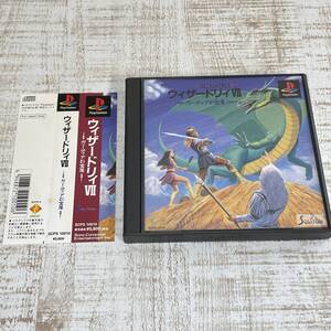 BI06【ゲーム】PS1　ウィザードリィ7　 ガーディアの宝珠 PlayStation　ウィザードリィVII　Wizardry7　ソニー　Sony