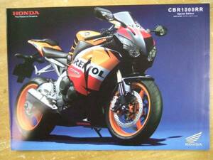 ☆CBR1000RRスペエディカタログ08年12月です☆