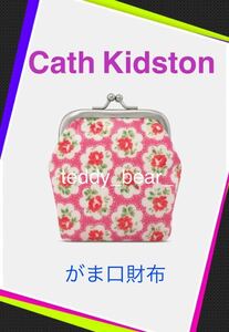 送料無料　レア　新品　キャスキッドソン　Cath Kidston がま口財布　ローズ　コインケース　がま口　キッズ　財布　小銭入れ　花柄