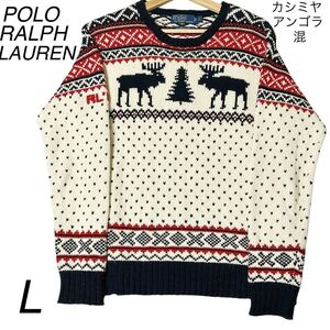 美品　POLO RALPH LAUREN ポロバイラルフローレン ニット　カシミヤ　アンゴラ　混　ノルディック　(L) 復刻版　セーター