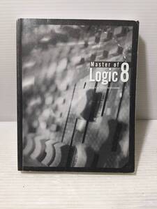 【中古】BNN MASTER OF LOGIC 8 書籍 カバー無し【管B382-2106】