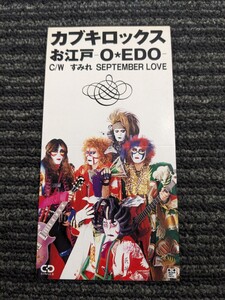 カブキロックス　「お江戸-O・EDO- / すみれSEPTEMBER LOVE」　中古8cmCDシングル　ステッカー付き　沢田研二　一風堂