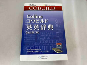 Collinsコウビルド英英辞典 語学・会話