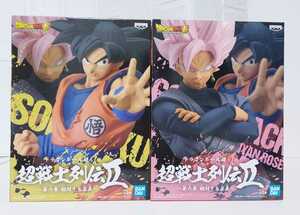 新品未開封品「ドラゴンボール超」 超戦士列伝II　第六章　相対する正義　フィギュア　孫悟空/超サイヤ人ロゼ(ゴクウブラック) 