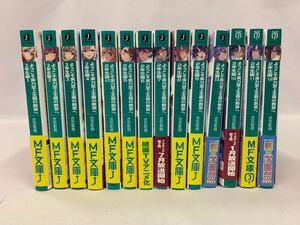 ようこそ実力至上主義の教室へ 2年生編 1～12巻+4.5巻+9.5巻セット [081] 005/152L