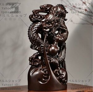 黒檀木彫り龍置物実木家居居間動物装飾工芸品 高さ20CM