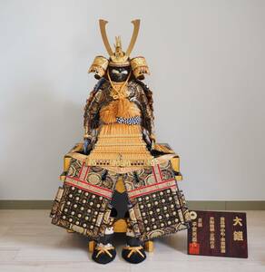 京人形 平安光義 大鎧 一式 黄色 兜 五月人形 端午の節句 Kabuto Samurai Bushi armor gold 金箔押小札 本金鍍金
