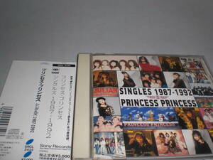 CD PRINCESS PRINCESS ベストアルバム 1987-1992 帯有