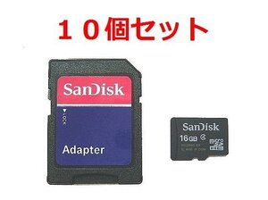 新品 SanDisk マイクロSDHC16GB×10枚 SDアダプタ付