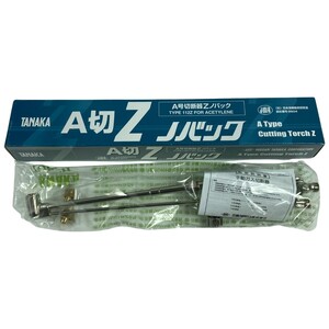 ＊＊ TANAKA A号切断器 A切 Z ノバック 火口なし シルバー 未使用に近い