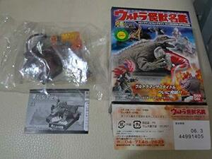 【中古】 バンダイ 食玩 ウルトラ怪獣名鑑 果てしなき逆襲 サンボラー