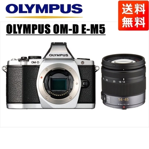 オリンパス OLYMPUS OM-D E-M5 シルバーボディ パナソニック 14-45ｍｍ レンズセット ミラーレス一眼 中古 カメラ