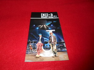 ♪kinki kids♪キンキキッズ　ファンクラブ会報♪77♪C♪