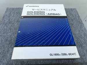 GOLDWING AIRBAG ゴールドウイング GL18006.7 EBL-SC47 サービスマニュアル 60MCA51 ◆送料無料 X28030L T09L 25