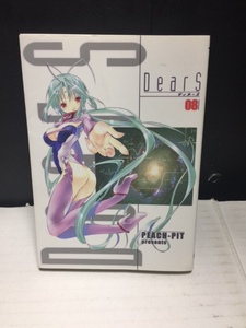 Dears　8　中古本