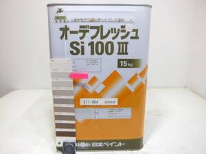 ■ＮＣ 訳あり品 水性塗料 コンクリ ベージュ系 □日本ペイント オーデフレッシュSi100 III