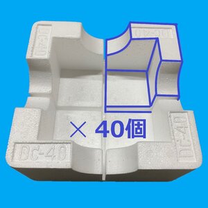 ★新価格★　DC40　コーナーパット（10セット/40個）