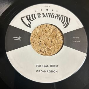 Cro-Magnon feat. 田我流 / 平成 / Jazzy Sport / 7インチ レコード