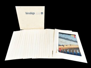 【雲】某名家買取品 歌川広重絵 LATTER DAYS ONE シリーズ4 浮世絵版画 21枚セット 古美術品(錦絵名所絵)AJ879 CTjgnml