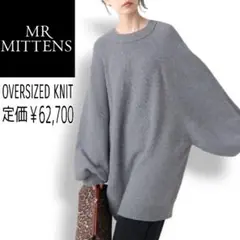 定価￥62,700 MR MITTENS カシミヤ混 オーバーサイズ ニット