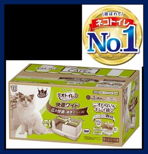 ユニチャーム デオトイレ 快適 ワイド 本体セット 猫用 トイレ