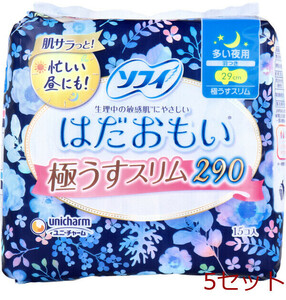 ソフィ はだおもい 極うすスリム２９０ 多い日の夜用 羽つき ２９ｃｍ １５個入 5セット