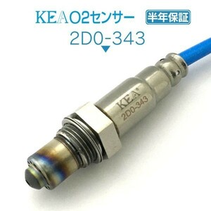 【全国送料無料 保証付 当日発送】 KEA O2センサー 2D0-343 ( タント LA650S 89465-B2150 フロント側用 )