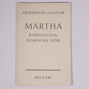 【ドイツ語洋書】 MARTHA マルタ Friedrich V. Flotow フリードリッヒ・フォン・フロトー 1966 単行本 歌劇 オペラ シナリオ