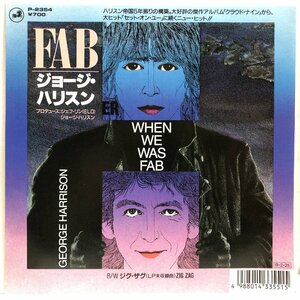 【EP】ジョージ・ハリスン / FAB（WHEN WE WAS FAB）cw ジグ・ザグ / ジェフリン GEORGE HARRISON『クラウド・ナイン』DARK HORSE P-2354▲