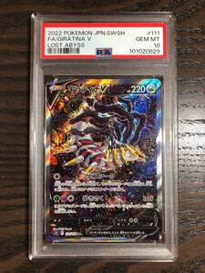 PSA10 ギラティナ V SA SR 111本物 正規品 GIPATINA V Pokemon Card 検 ピカチュウ pikachu CHARIZARD リザードン ポケモンカード