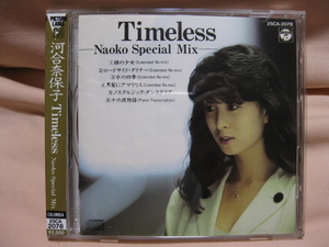 CD 河合奈保子 Timeless-Naoko Special Mix-