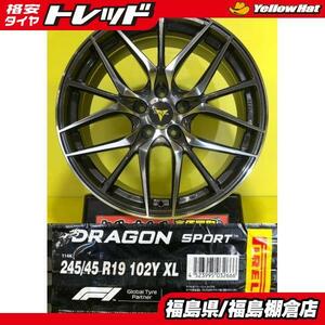 アルファード に ピレリ ドラゴンスポーツ 245/45R19 ウェッズ NOVARIS ノヴァリス BEONDE LO 8J 19 +35 5H114.3 新品 夏タイヤ 棚