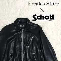 【極美品】schott×FREAK